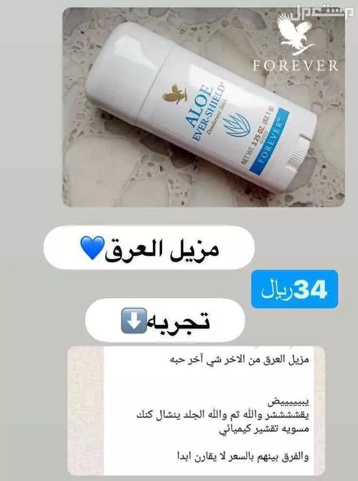 منتجات الجمال  والتخسيس الجسم والبشره