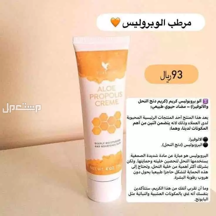 منتجات الجمال  والتخسيس الجسم والبشره