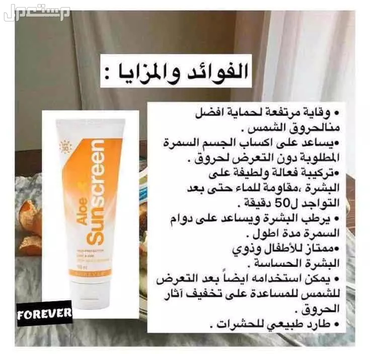 منتجات الجمال  والتخسيس الجسم والبشره