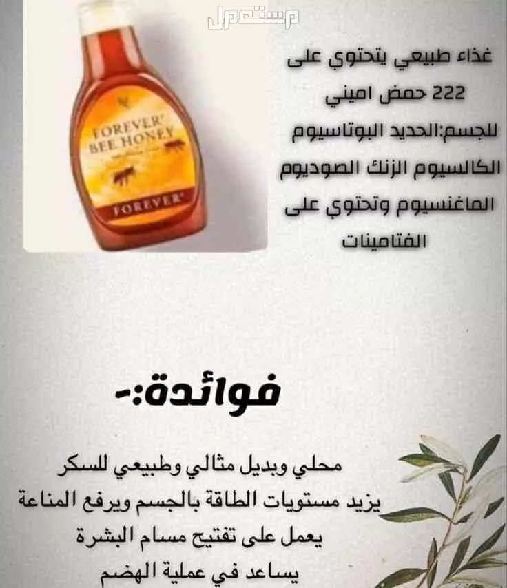 منتجات الجمال  والتخسيس الجسم والبشره