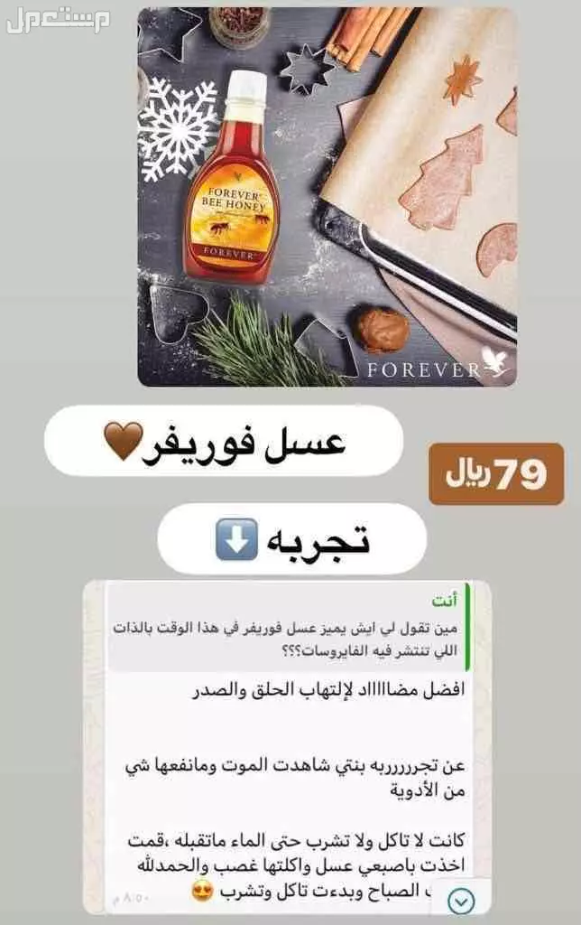 منتجات الجمال  والتخسيس الجسم والبشره