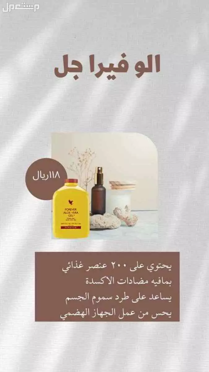 منتجات الجمال  والتخسيس الجسم والبشره