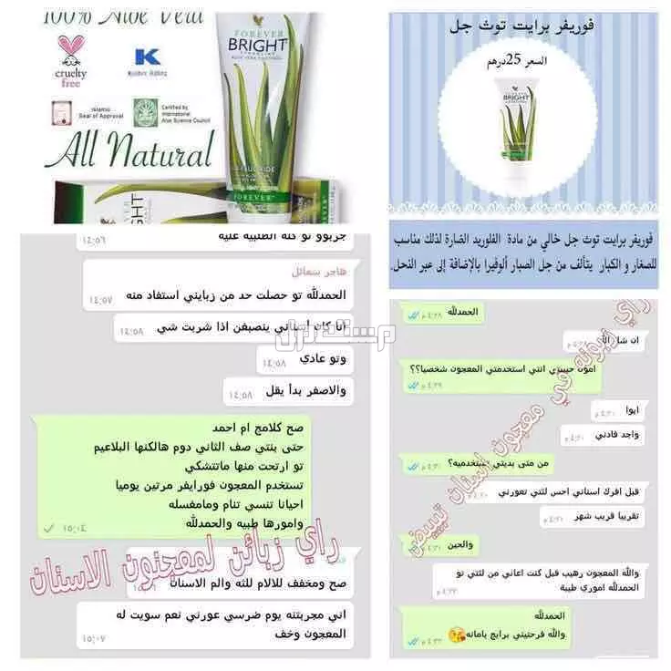 منتجات الجمال  والتخسيس الجسم والبشره