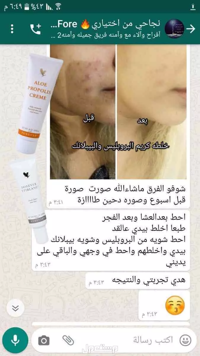 منتجات الجمال  والتخسيس الجسم والبشره