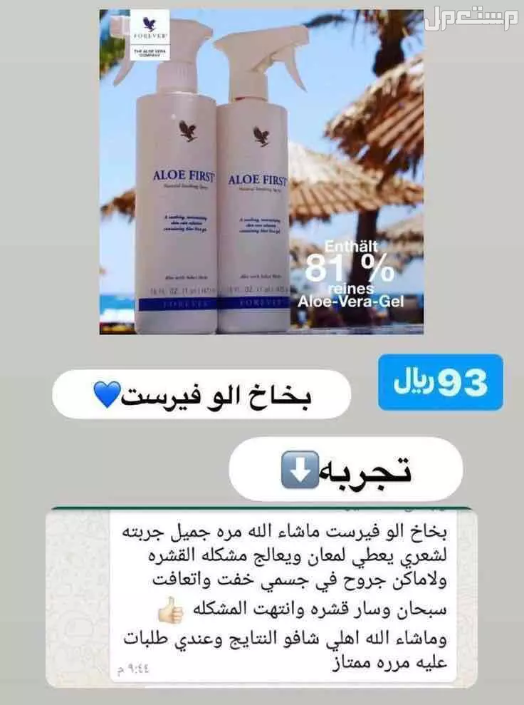 منتجات الجمال  والتخسيس الجسم والبشره