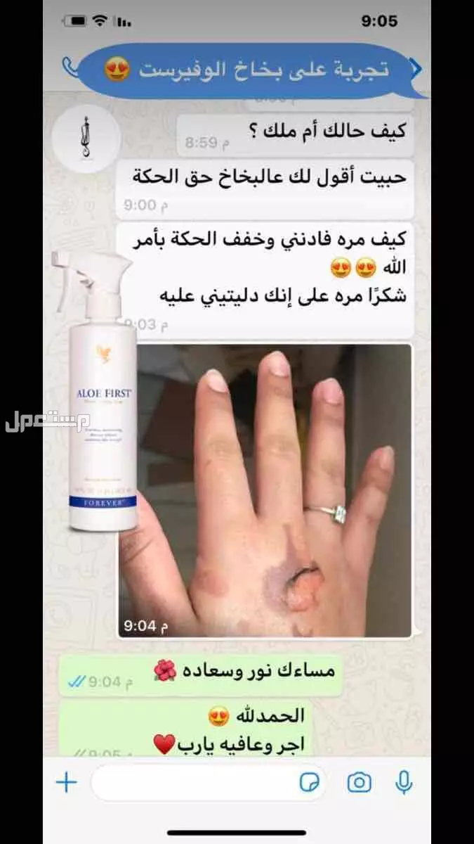 منتجات الجمال  والتخسيس الجسم والبشره
