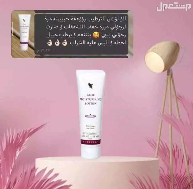 منتجات الجمال  والتخسيس الجسم والبشره