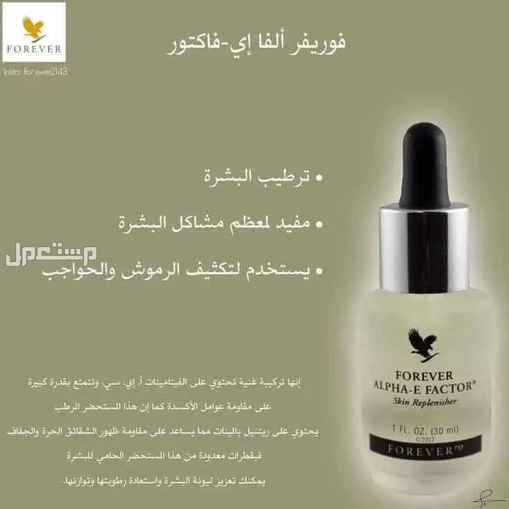 منتجات الجمال  والتخسيس الجسم والبشره
