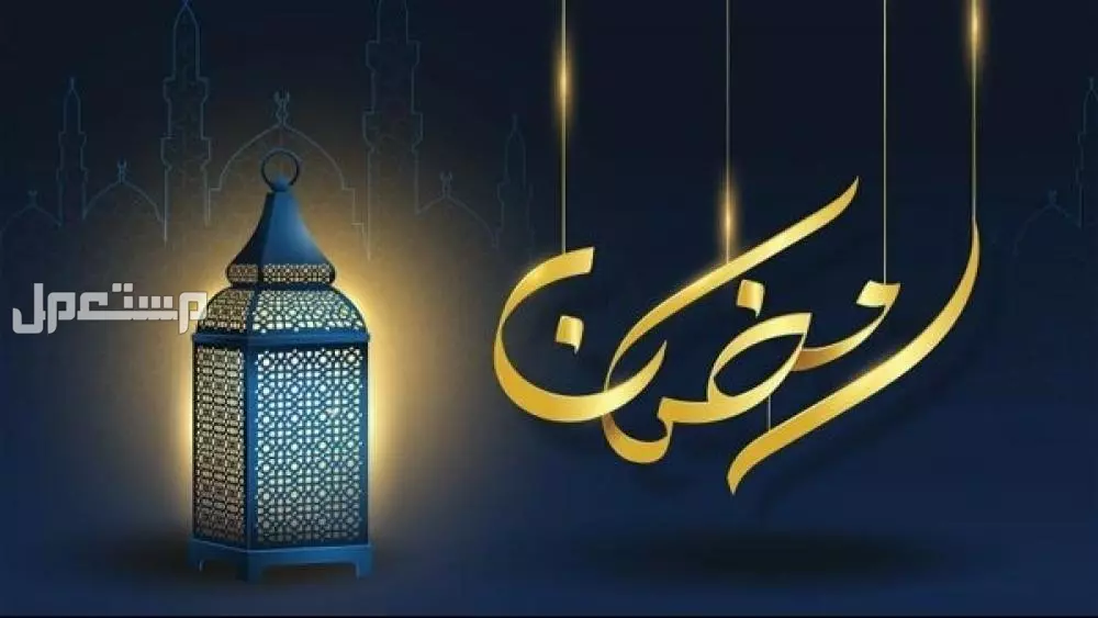أفضل أدعية رمضانية قصيرة.. صور دعاء رمضان 2025 صور وخلفيات رمضان 2025 - 1446