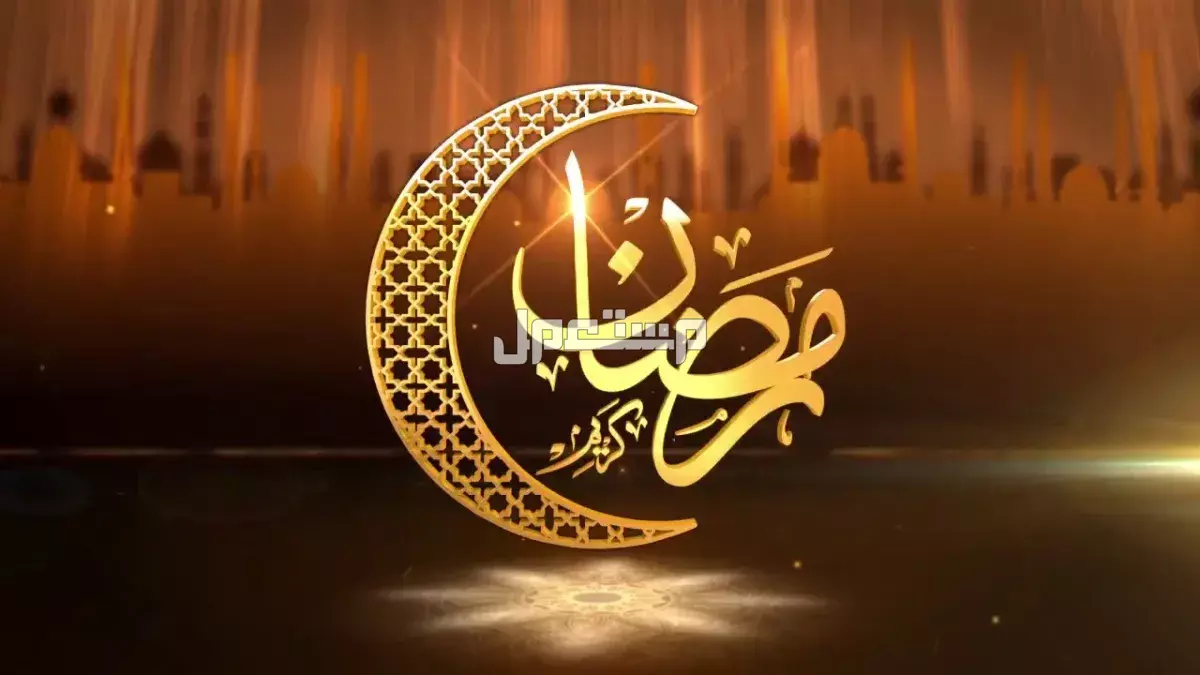 أفضل أدعية رمضانية قصيرة.. صور دعاء رمضان 2025 دعاء رمضان 2025