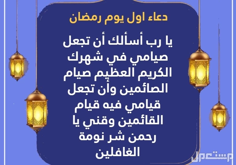 أفضل أدعية رمضانية قصيرة.. صور دعاء رمضان 2025 دعاء أول يوم في رمضان 2025
