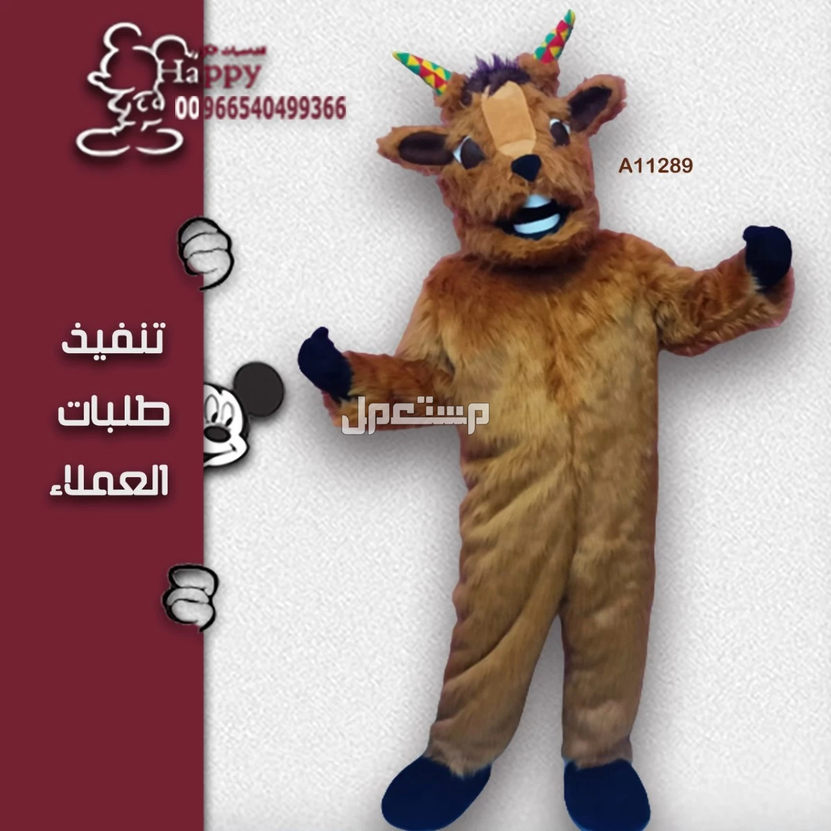 ملابس تنكرية حسب الطلب الشحن طيران