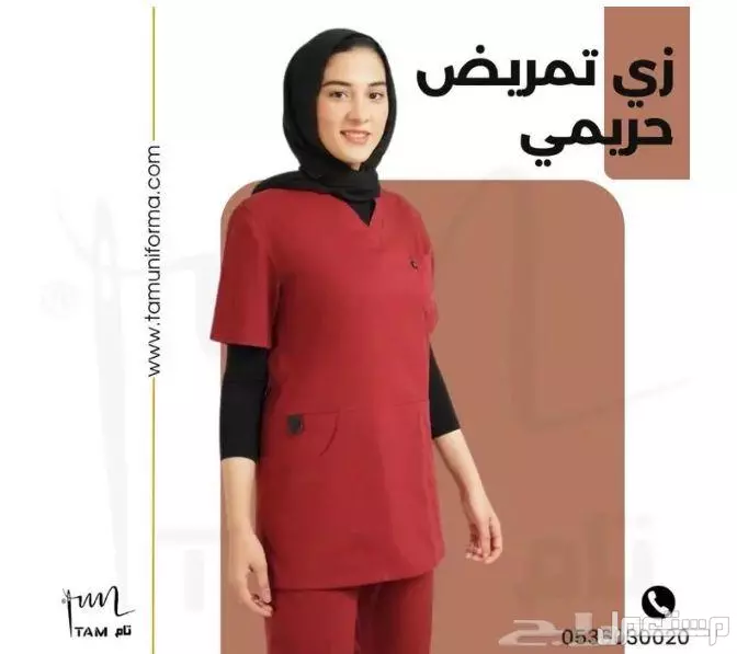 زي عمالك مسئوليتنا في المدينة المنورة بسعر 100 ريال سعودي