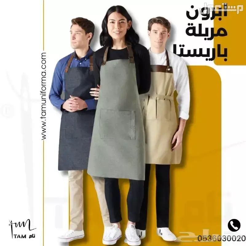 زي عمالك مسئوليتنا في المدينة المنورة بسعر 100 ريال سعودي