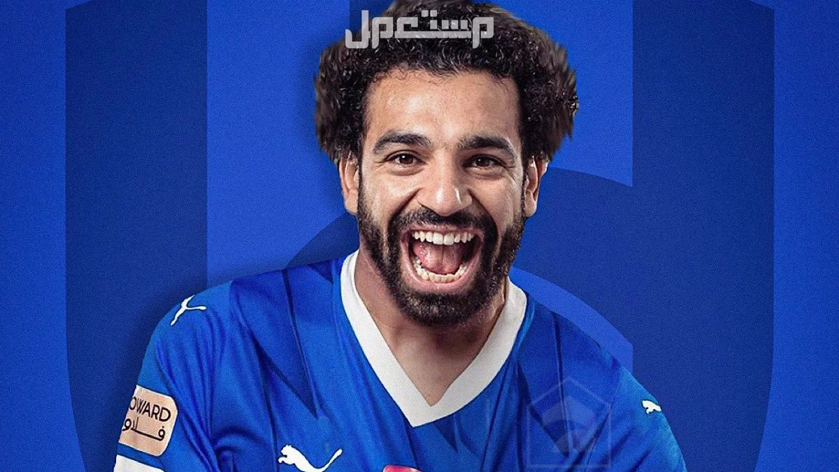 تفاصيل انتقال محمد صلاح للهلال.. هل يصبح نجم الدوري السعودي؟ انتقال محمد صلاح للهلال