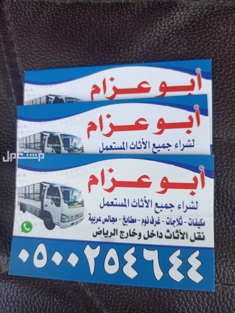 شراء مطابخ مستعملة شرق الرياض  ابوعسجد