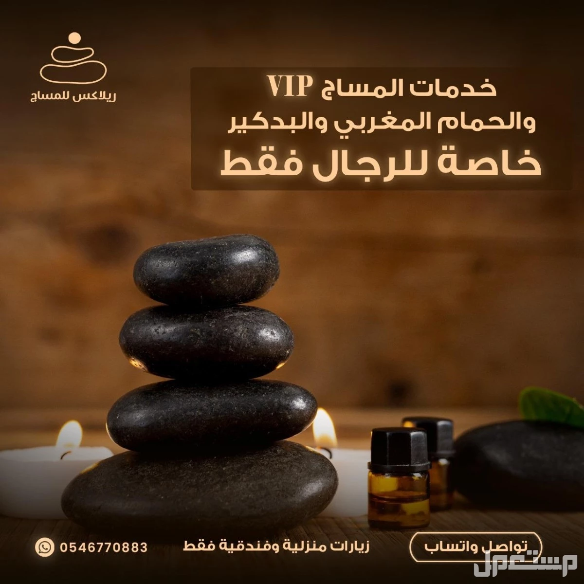 افضل خدمه مساج بالدمام ومتوفر زيارات منزليه وفندقيه vip