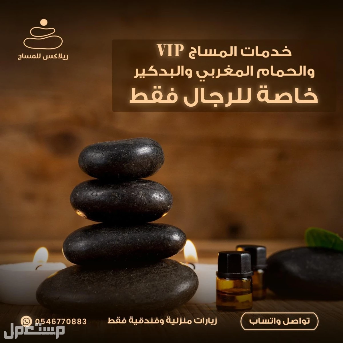 افضل خدمه مساج منزلى فالمدينه بخبره وتميز