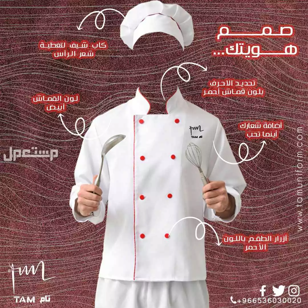 زي موحد لمصنعك من تام لليونيفورم