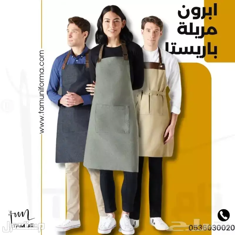 زي موحد لمصنعك من تام لليونيفورم