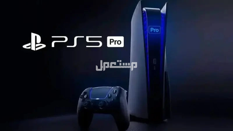 أفضل أسعار أجهزة بلاي ستيشن 2025.. وكم سعر PS5 مستعمل؟ مراجعة مواصفات وسعر سوني PS5 pro