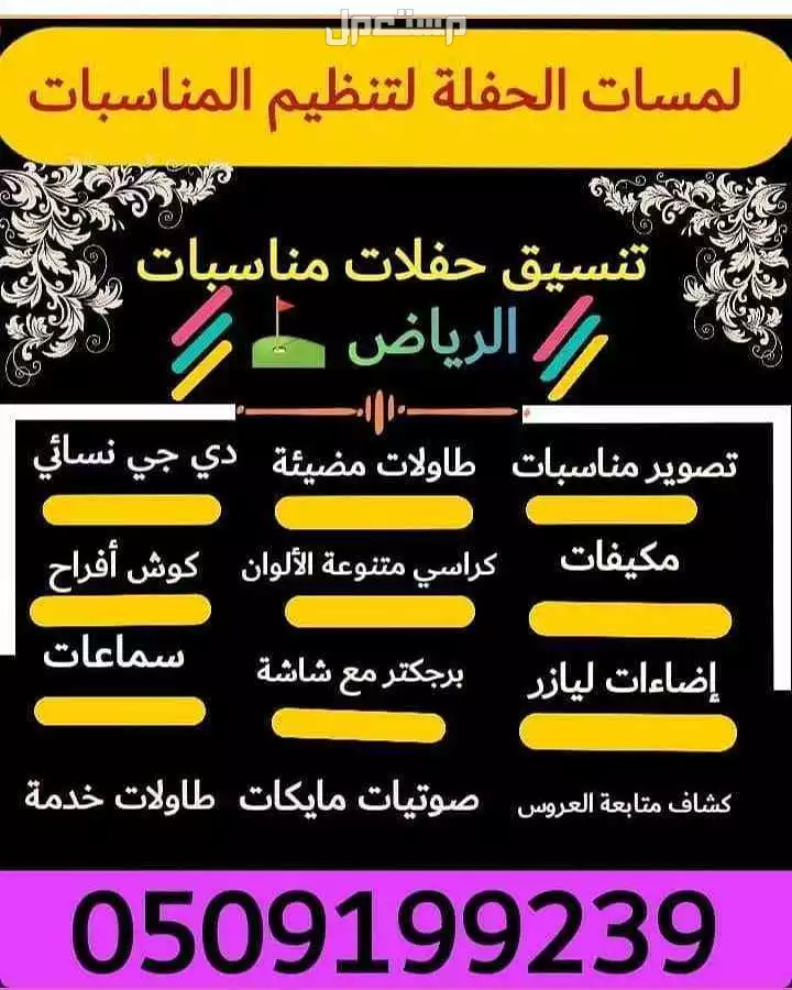 قهوجي الرياض خدمة راقية للحفلات والمناسبات قهوجين وصبابين زواجات شاليهات خطوبة اجتماعات صبابين اسعار مناسبة كل الرياض وضواحيها يتوفر لدينا فريق من افضل صبابين وقهوجين الرياض