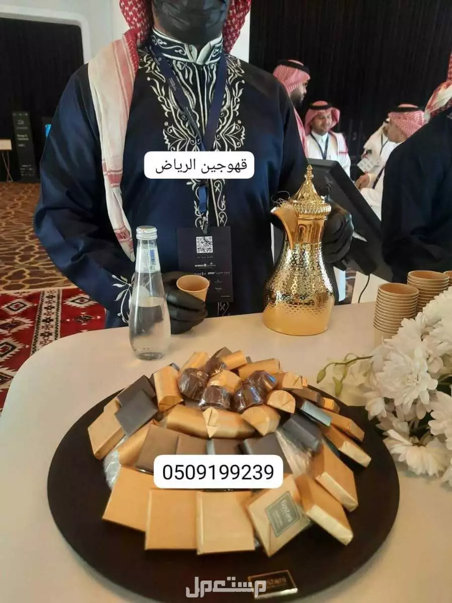 قهوجي الرياض خدمة راقية للحفلات والمناسبات قهوجين وصبابين زواجات شاليهات خطوبة اجتماعات صبابين اسعار مناسبة كل الرياض وضواحيها يتوفر لدينا فريق من افضل صبابين وقهوجين الرياض