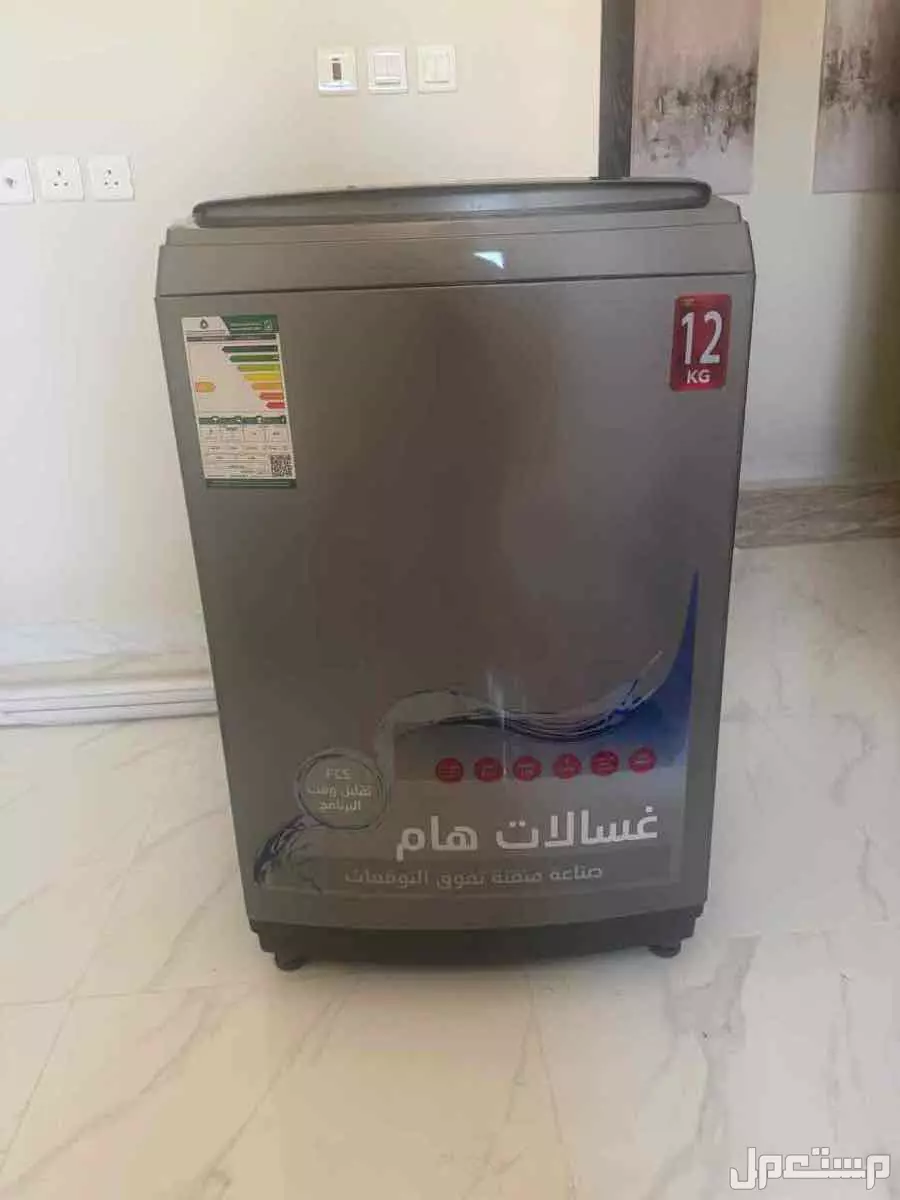 للبيع غساله اتوماتك شركه هام سعرها 1250