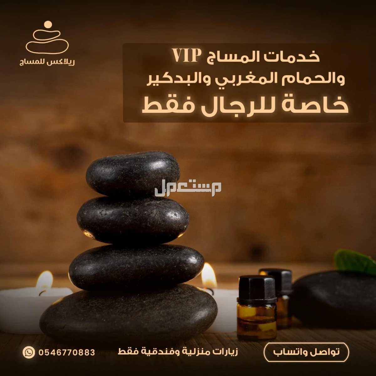 احجز الآن افضل جلسه مساج فحياتك