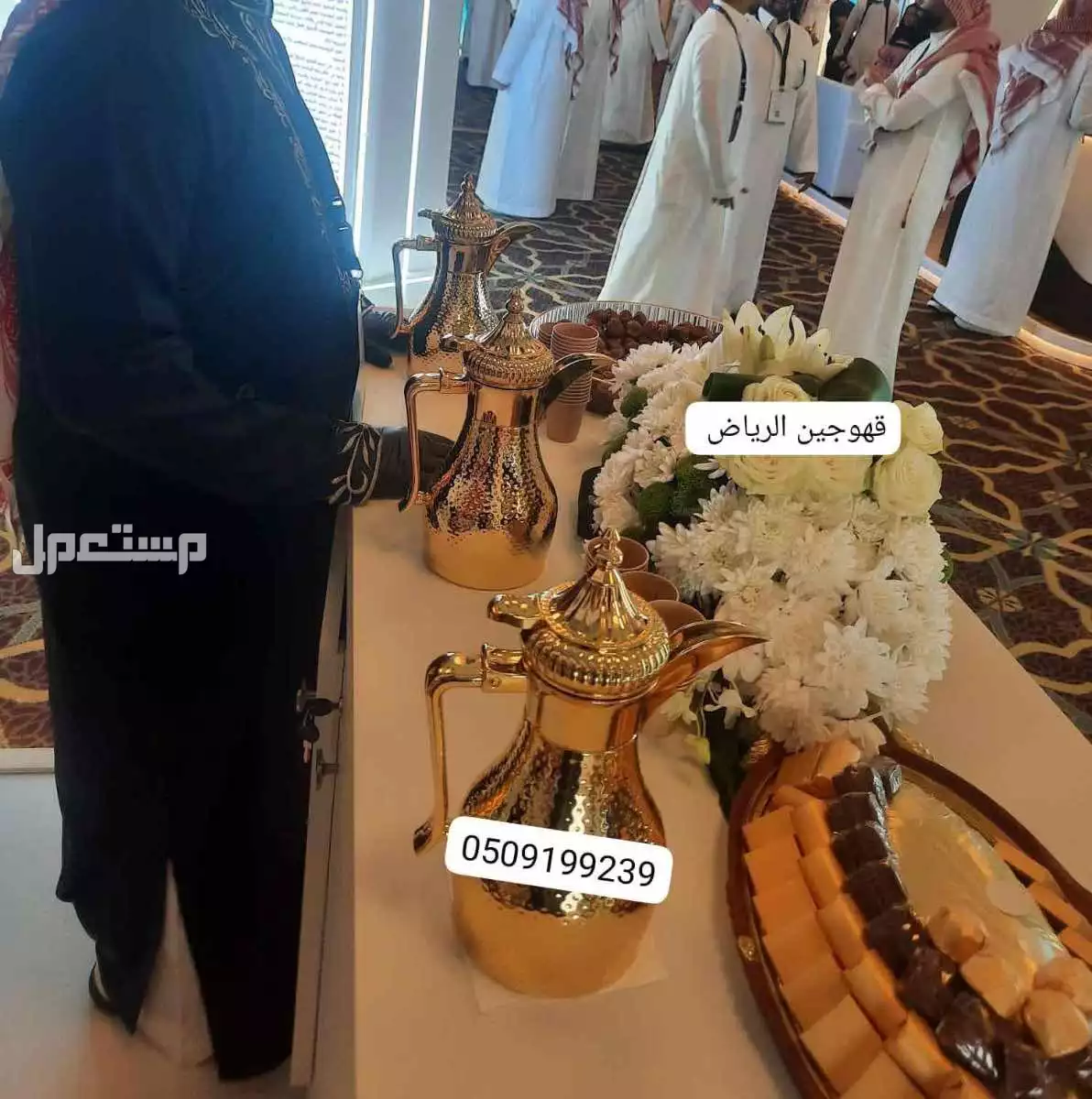 قهوجي الرياض  خدمة راقية للحفلات والمناسبات قهوجين وصبابين زواجات شاليهات خطوبة اجتماعات صبابين اسعار مناسبة كل الرياض وضواحيها يتوفر لدينا فريق من افضل صبابين وقهوجين الرياض