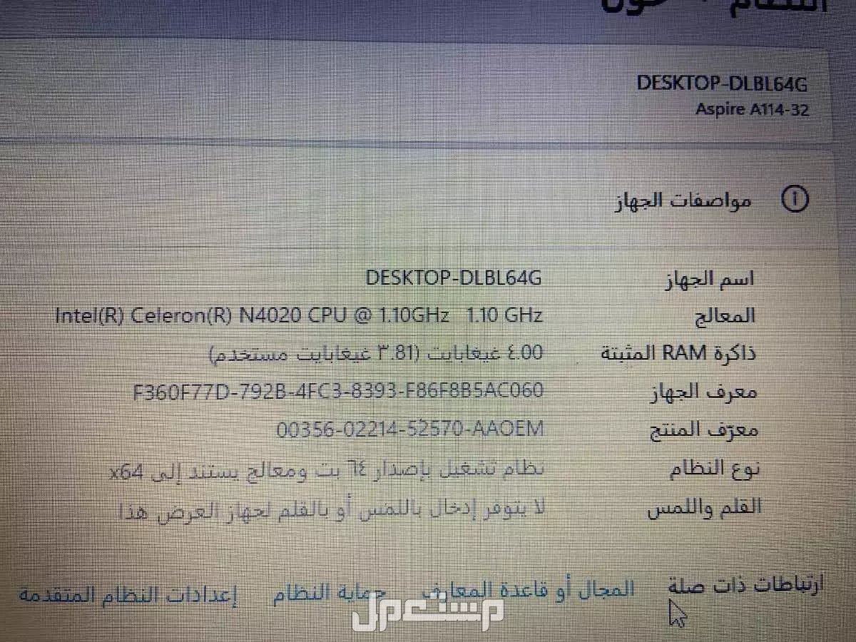 للبيع لابتوب ايسر مستخدم  في جدة البيع على السوم