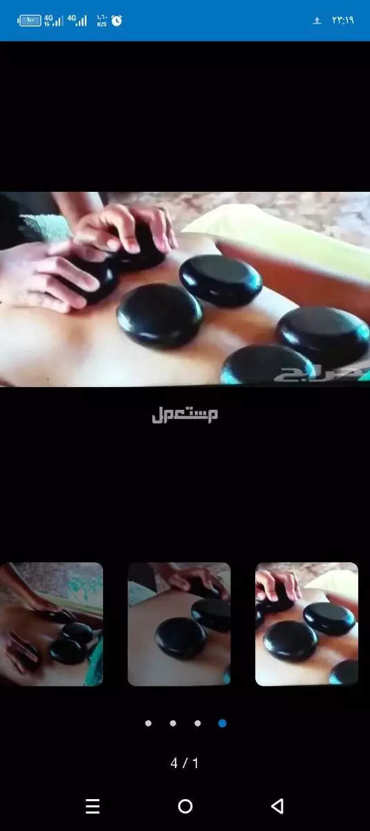 مساج استرخاء وعلاجي والاحجار الساخنة