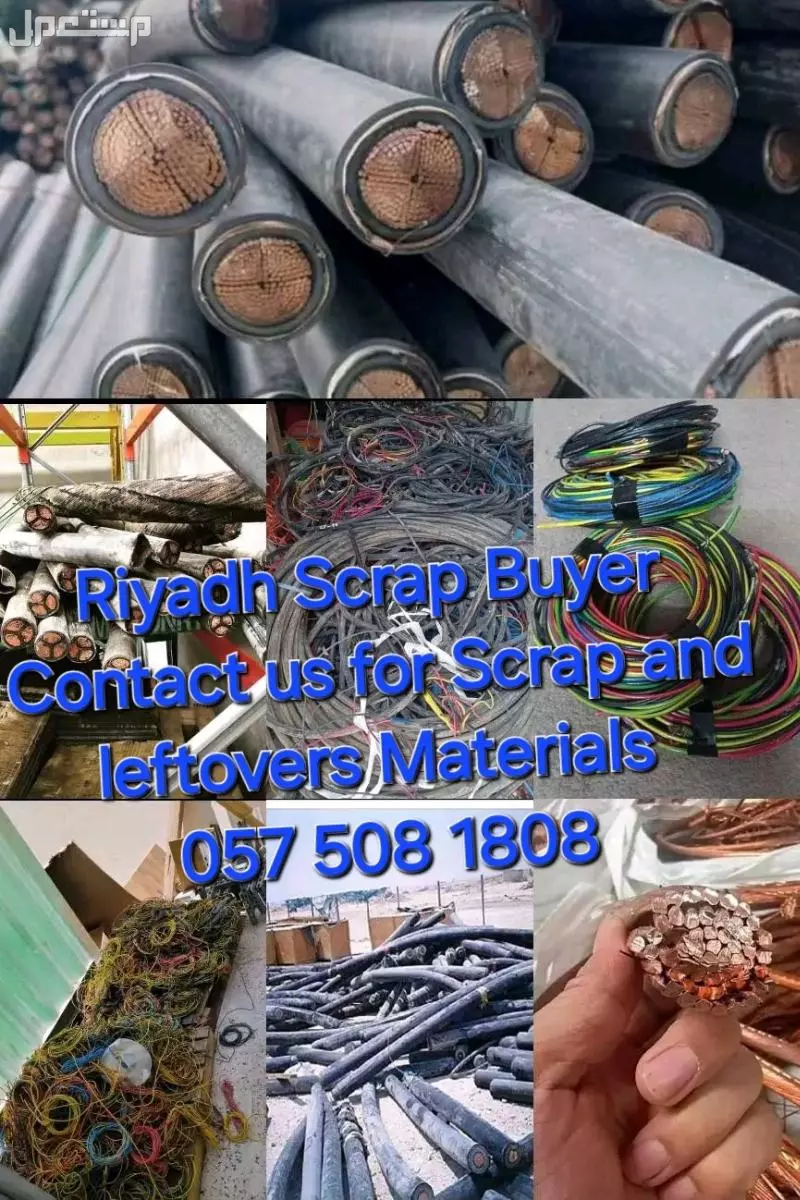 RIYADH SCRAPS BUYER AND DEALER