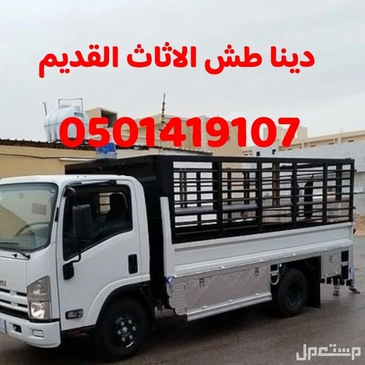 نشتري المكيفات المستعملة وجميع الاثاث القديم