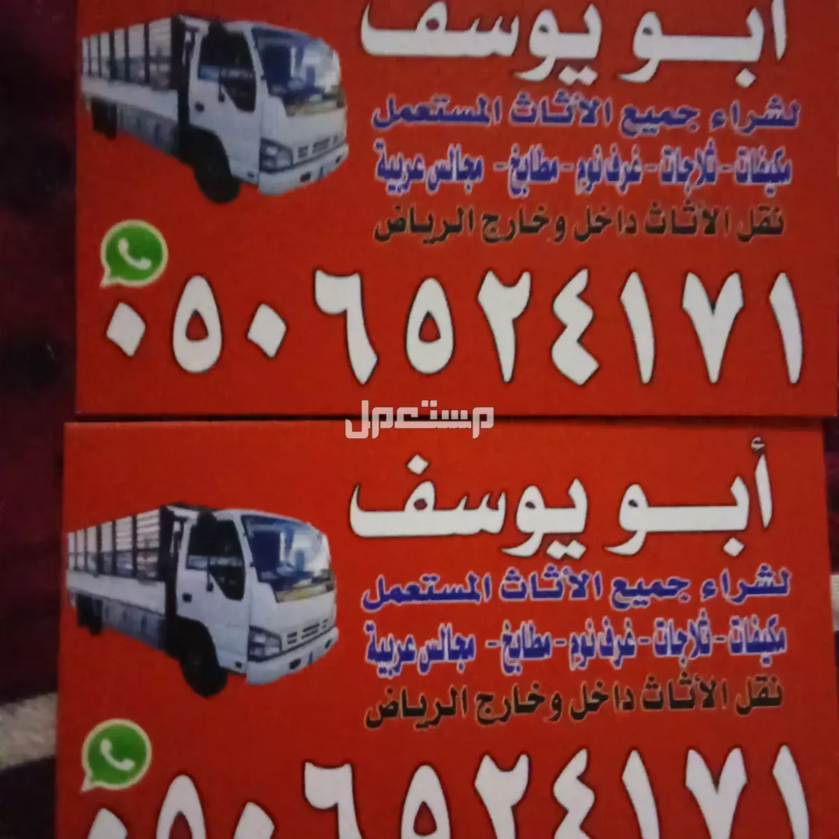 شراء اثاث مستعمل بالرياض حي ظهره لبن