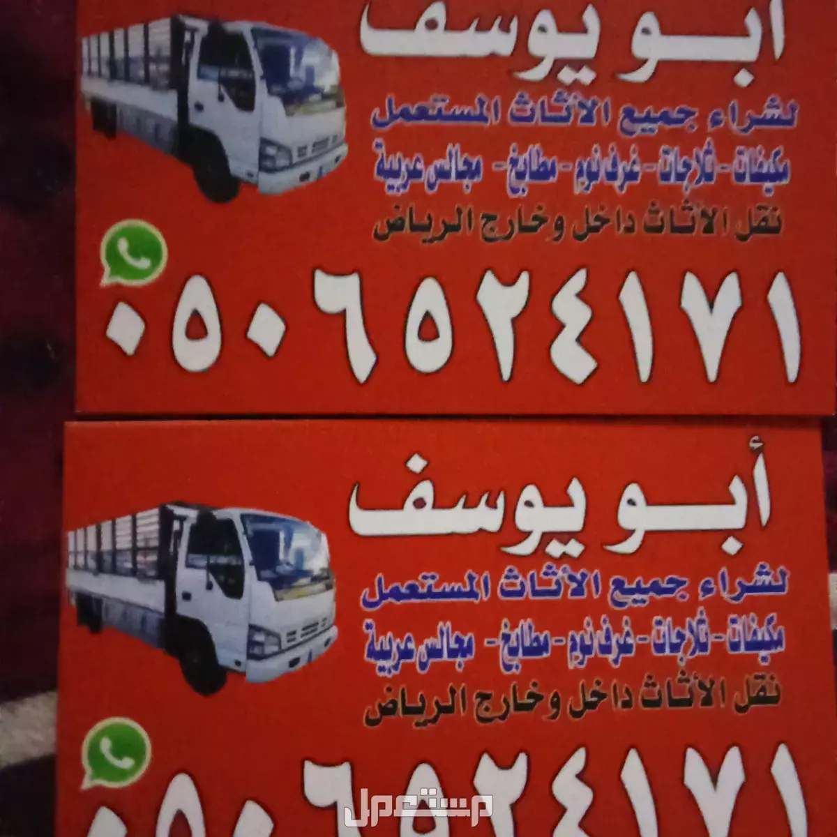 شراء الاثاث المستعمل بالرياض حي العلياء