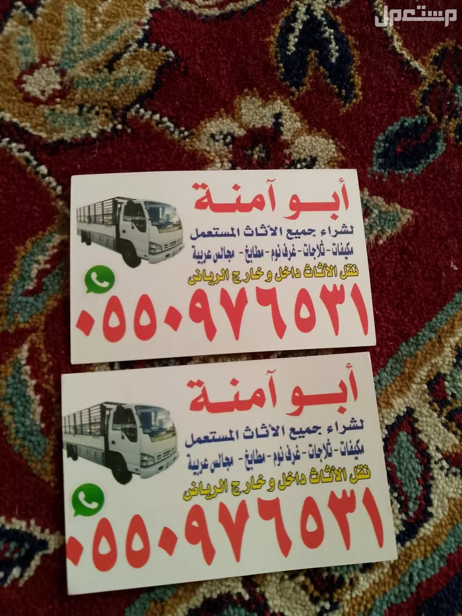 نشتري جميع الاثاث المستعمل حي المونسيه  في الرياض بسعر 400 ريال سعودي