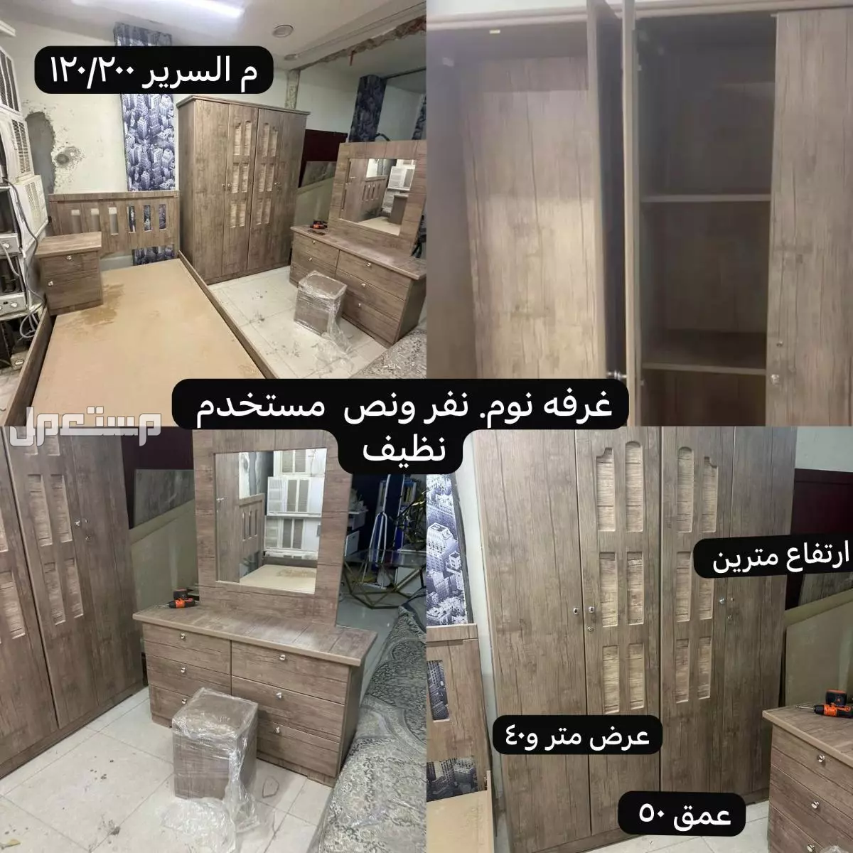 أغراض منزلية شبه جديدة بأسعار مناسبة