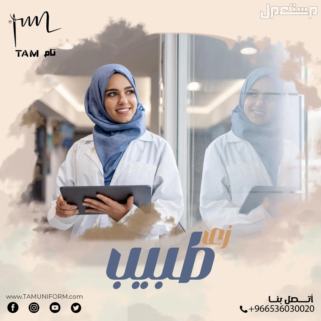 زي شيفات بخامات مميزة من تام لليونيفورم