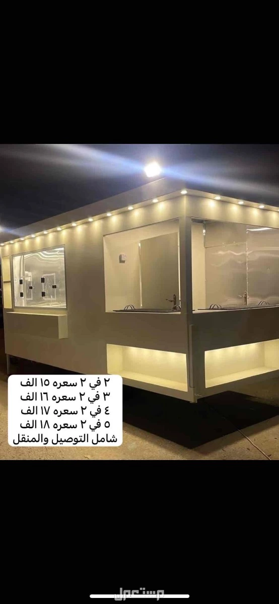 تصنيع  فود ترك للبيع شامل التوصيل