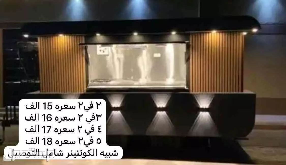 تصنيع  فود ترك للبيع شامل التوصيل