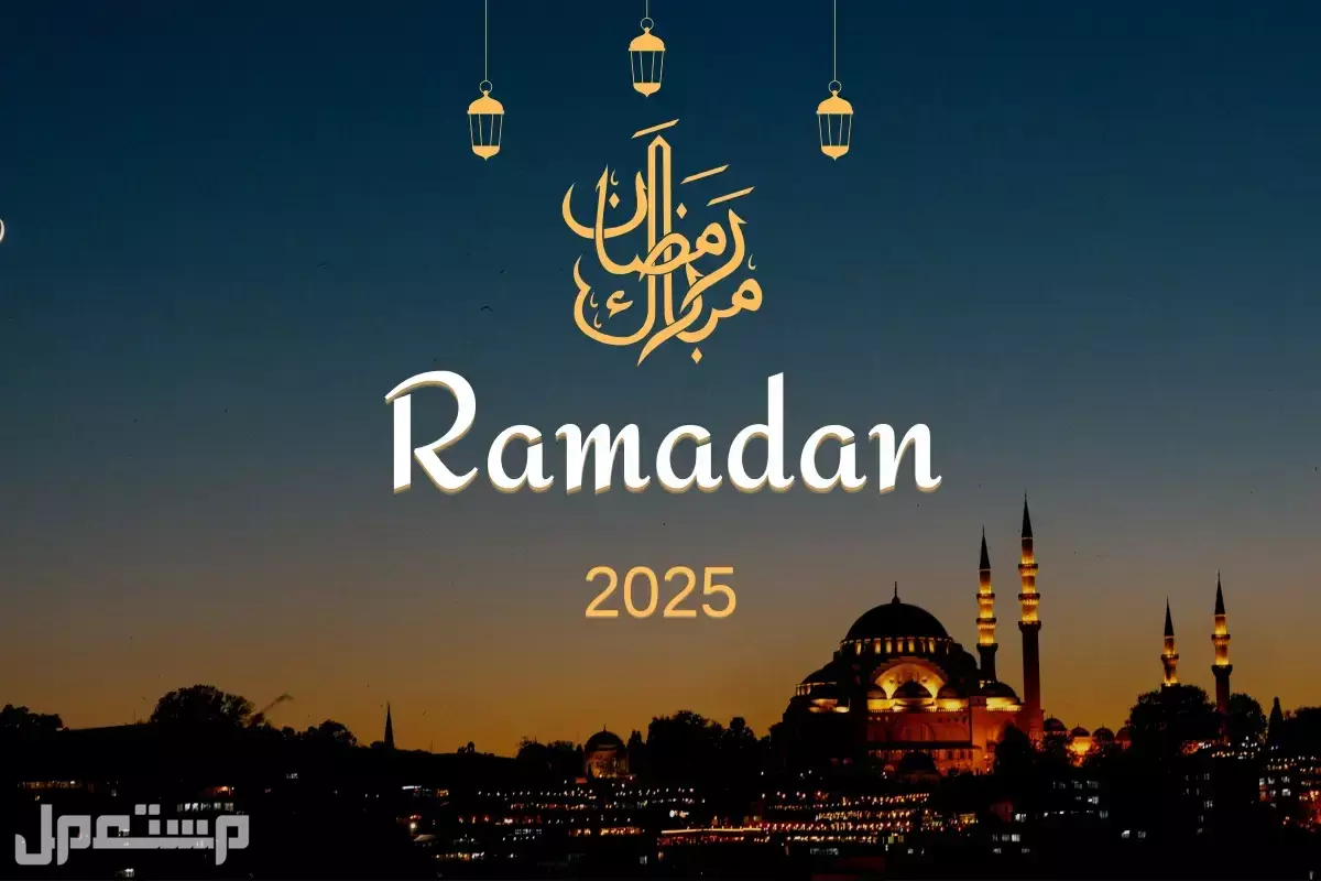أفضل الأعمال في رمضان 1446..فرصة للتقرب والتغيير ادعية رمضان