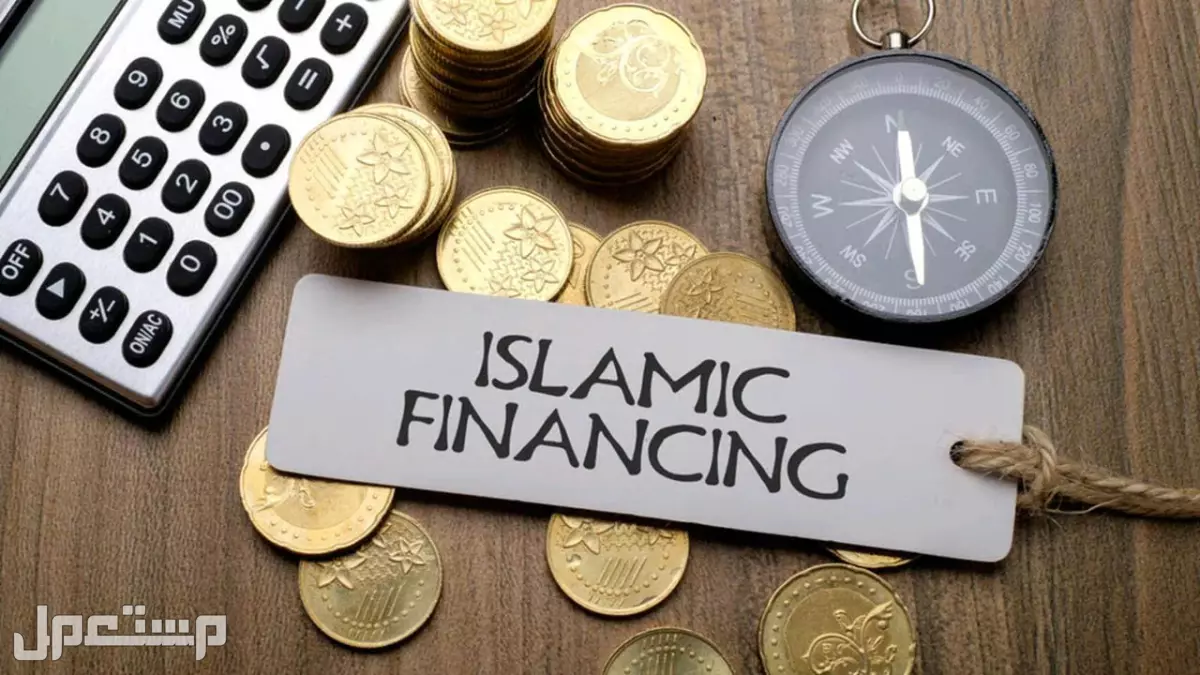 ما هي صناديق الاستثمار المتوافقة مع الشريعة الإسلامية 2025؟ صناديق استثمارية متوافقة مع الشريعة الإسلامية