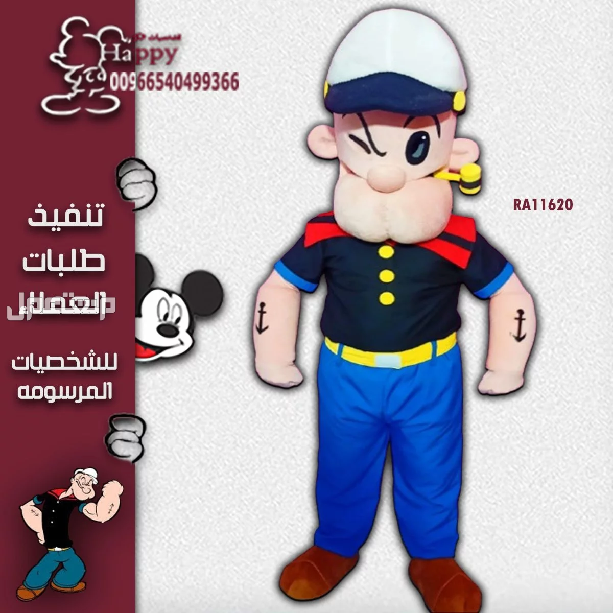 شخصيات كرتونية متنوعه  في الرياض بسعر 3900 ريال سعودي