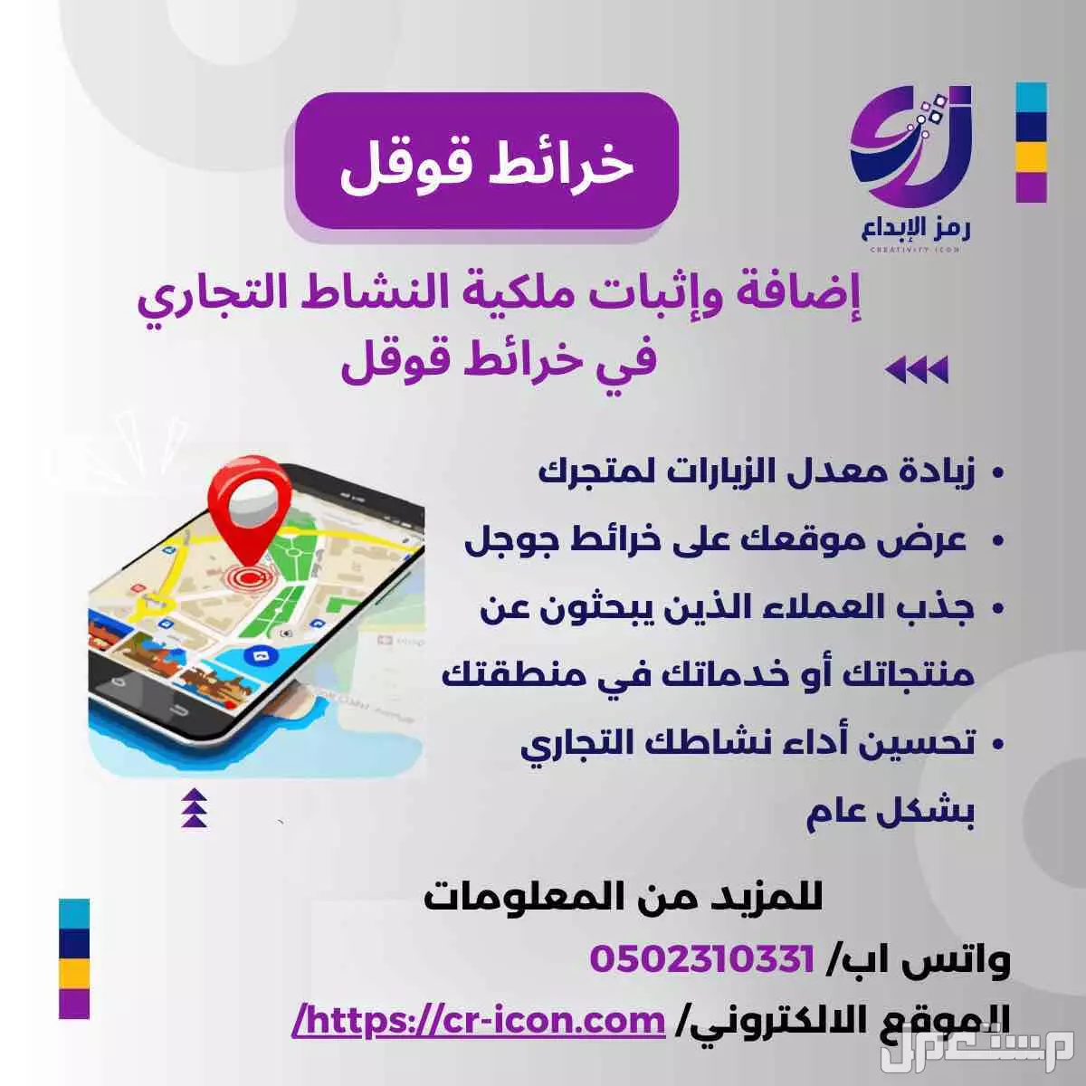 ‏إضافة وإثبات ملكية النشاط التجاري على خرائط ‫Google‬ ‏إضافة وإثبات ملكية النشاط التجاري على خرائط ‫Google‬