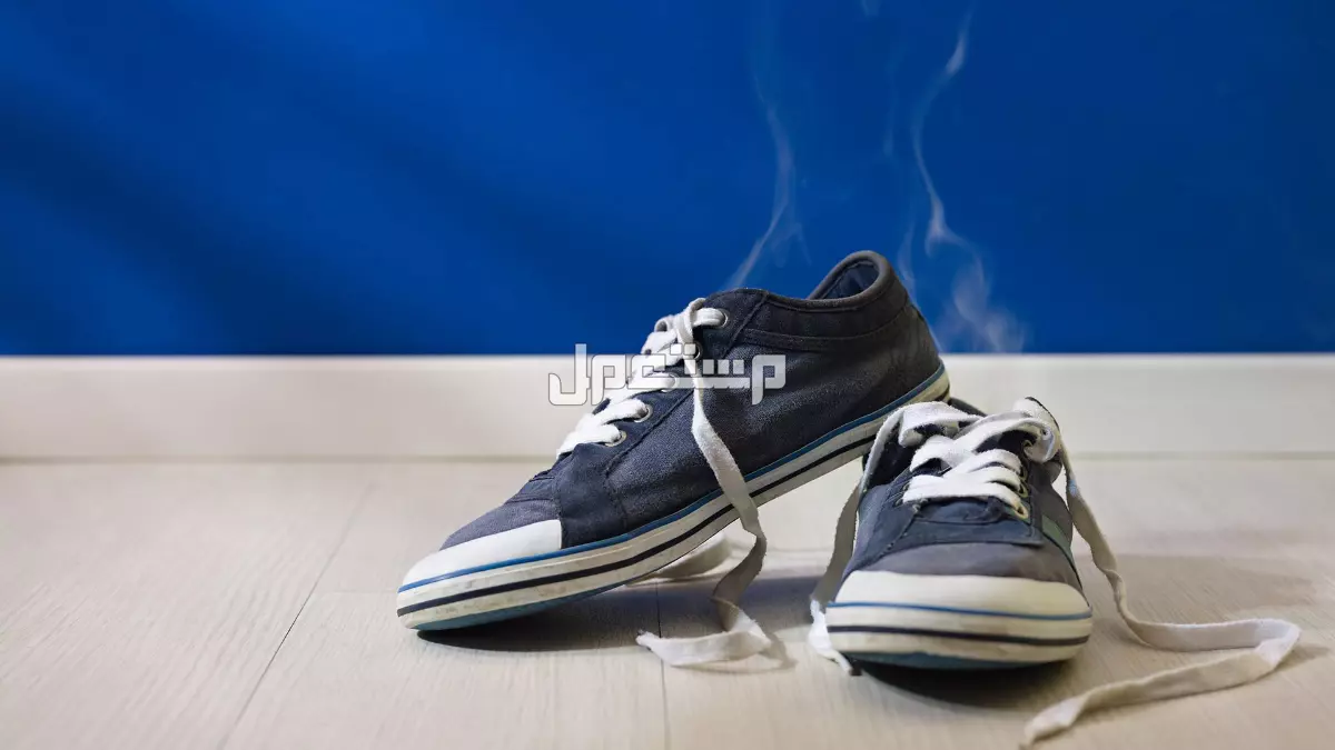 كيفية التخلص من رائحة الحذاء الكريهة بالخطوات التخلص من رائحة الحذاء الرياضي