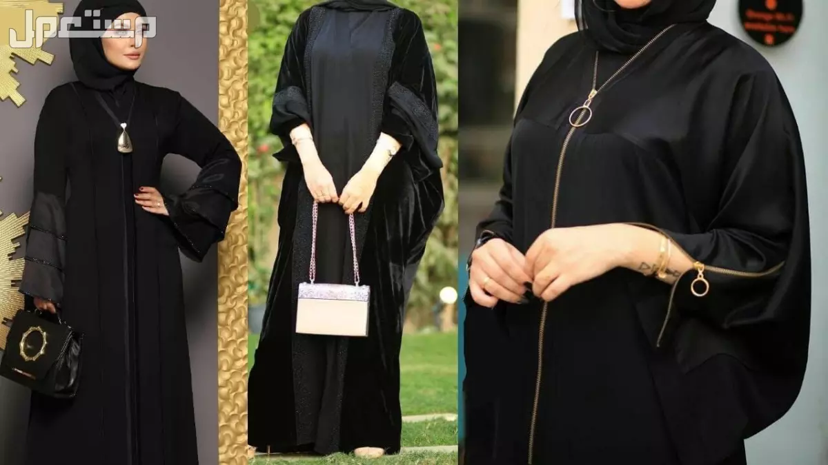 موديلات عبايات سوداء مطرزة 2025 عبايات سوداء مطرزة