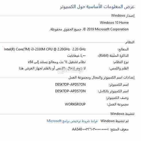 لابتوب توشيبا ويندوز 10 معالج i3 بحاله ممتازه