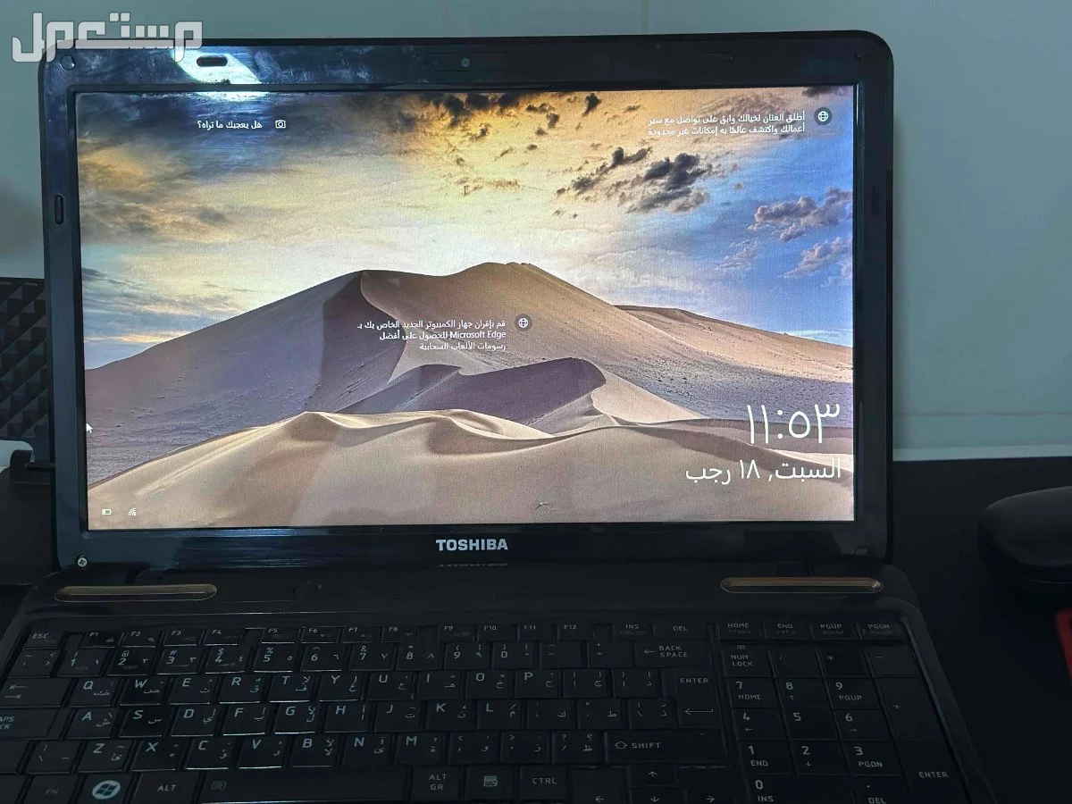 لابتوب توشيبا ويندوز 10 معالج i3 بحاله ممتازه