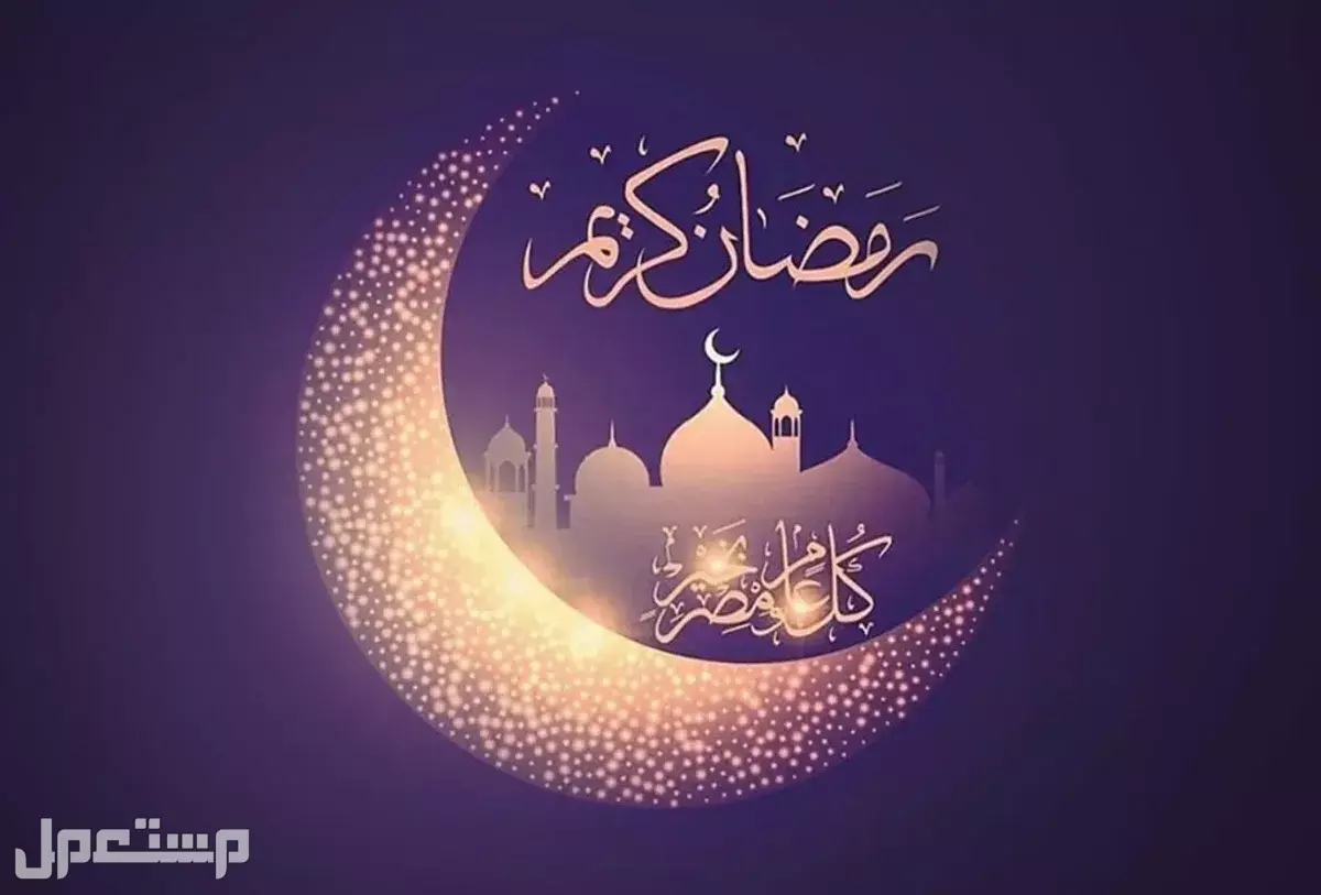 عبارات الرد على تهنئة رمضان 2025.. وش أرد إذا أحد قال مبارك عليكم الشهر أفضل ردود على تهنئة شهر رمضان